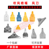 Stainless steel blowing nozzle plastic air knife single hole two hole three hole double row hole widened aluminum alloy air nozzle