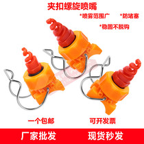 Clip screw nozzle dedusting cooling cooling spray humidification exhaust gas washing anti-clogging atomization PP spray head