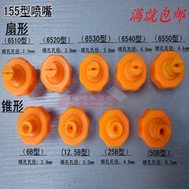 1.55 million to the adjustable spherical nozzle industrial cleaning spray spray Bridge humidification conservation sector tapered nozzle