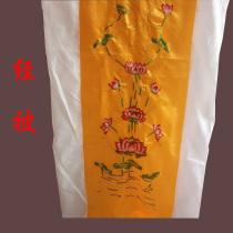 Red Lotus Flower was born Lotus Flower was embroidered Dharani Sutra was red and yellow four-piece set