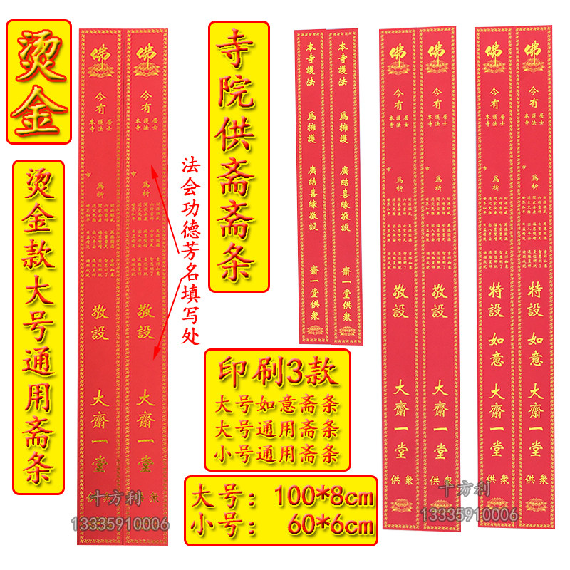 Multi-size monastery for fasting in fasting, bronzing support for auspicious and ruyi fasting temple