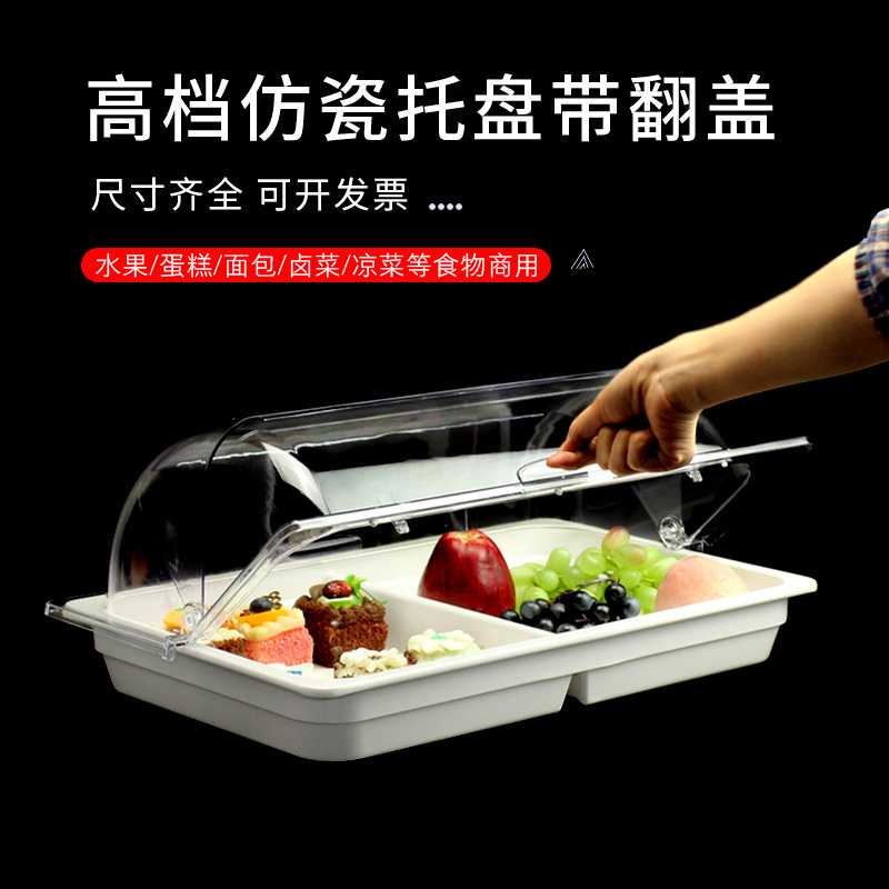 High-end imitation large food cover dust cover buffet fruit trial snack tray preservation box transparent lid