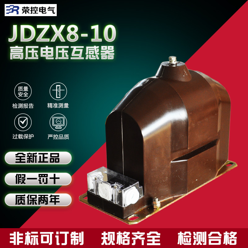 Boom-controlled high-pressure transformer JDZX8-6 10Q voltage JDZX9-6Q JDZX9-6Q 10Q 35Q 35Q
