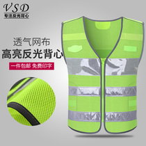 Security Patrol Reflective Vest Traffic Road Riding Safety Vest Security Reflective Clothes Jacket Printed LOGO