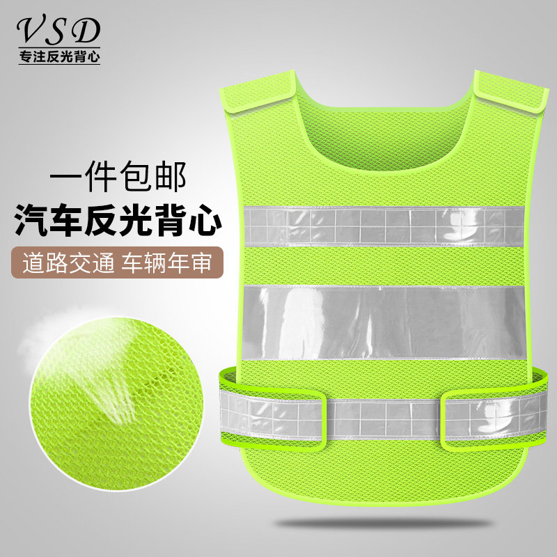 Reflective vest vest safety clothing traffic car annual inspection reflective clothing night riding can print yellow vest