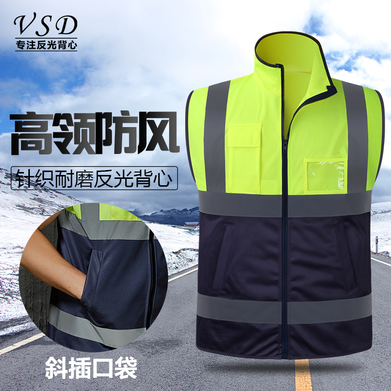 High collar reflective vest vest safety clothing traffic road riding jacket fluorescent clothing car driver