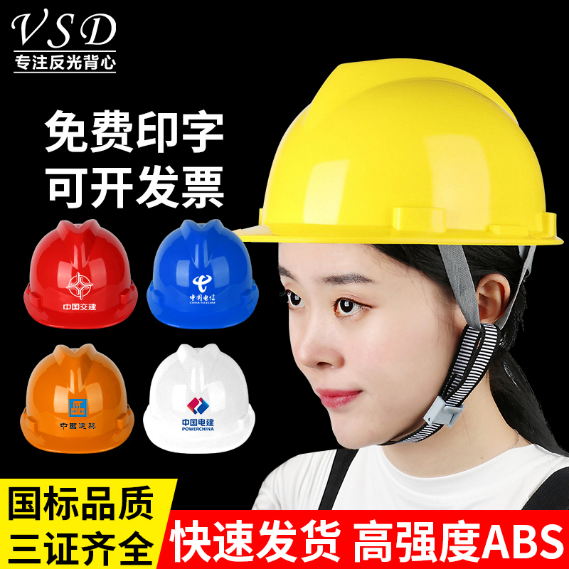 Construction safety hat Abs Leaderbreathable safety helmet construction project supervision and insurance products can be printed