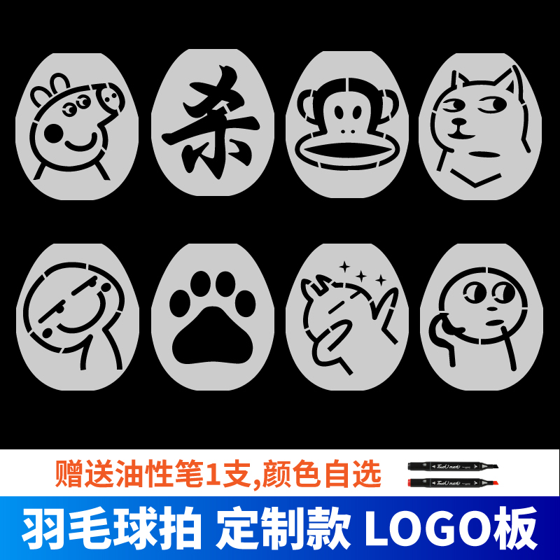 51tennis定制网球拍LOGO板：打造独一无二的球场标志！