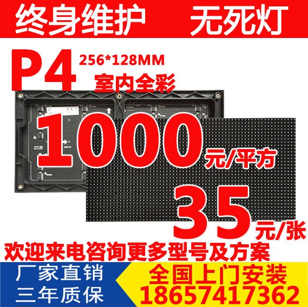 P4 indoor LED display advertising screen p2p3p2 5p5p6p8p10 outdoor full color electronic large screen custom