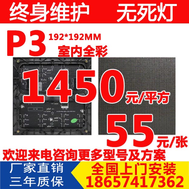 P3 LED full color screen P2 5P4P5P6P8P10 indoor and outdoor advertising electronic rental wedding screen unit board module
