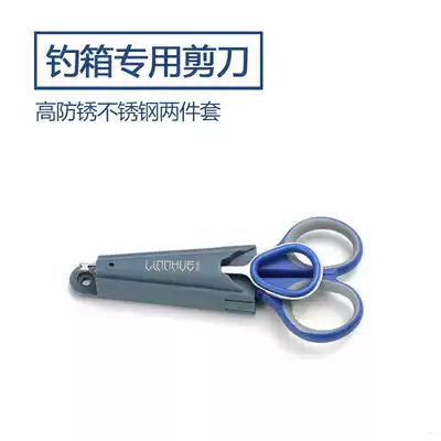 Wanghai fishing box scissors fishing scissors Fishing multi-function folding telescopic sawtooth stainless steel scissors fishing gear accessories