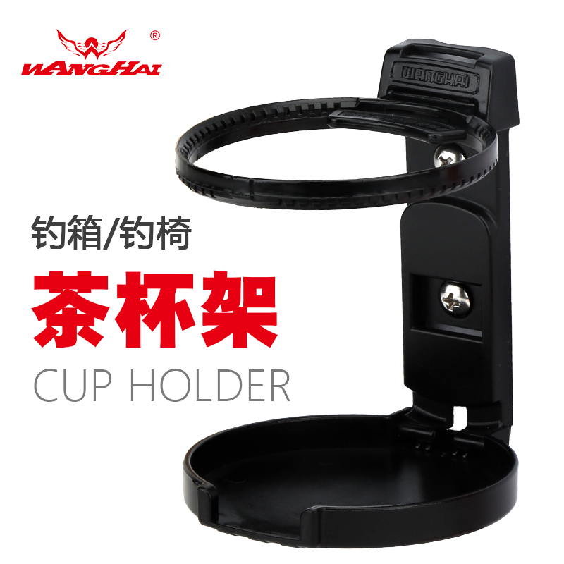 Looking Sea Fishing Case Cup Holder Fishing Chair Cup Holder Cup Holder Cup Holder glass holder Folding Cup Shelf Cog Fishing Gadget Fishing Supplies