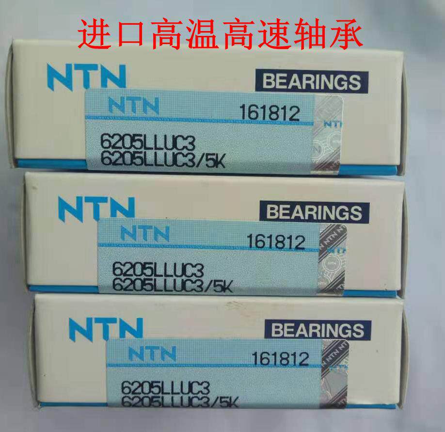 Original imported NTN bearings 6200 6201 6202 6203 6204 6205 6206ZZCM5K