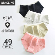 Bà Khá Womens Đã bỏ đánh dấu Panties Womens bông kháng khuẩn Mid-eo Sexy Triangle quần cô gái Quần soóc đen Nhật Bản.