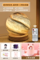 Янтарный увлажнитель воздуха, подарочная коробка, дистанционное управление, с медвежатами