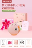 [Упаковка] История Машино-розовое кролик+сказочные товары 16 этажей