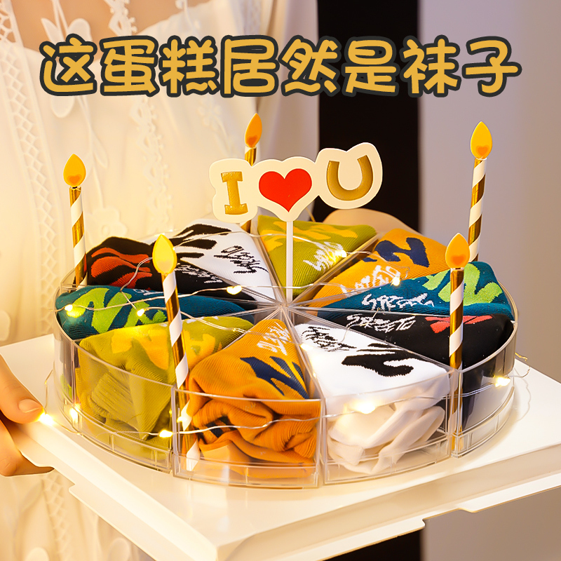 Birthday Gift for Boyfriend, Male Friend, Practical Gift for Husband, Surprise Adult Gift for 18-Year-Old, Socks, Cake, Small