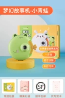 Story Machine-Little лягушка+World Fairy Tale 8 Stories