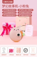 [Упаковка] Story Machine-Little Pink Rabbit+6 Series 48 Истории