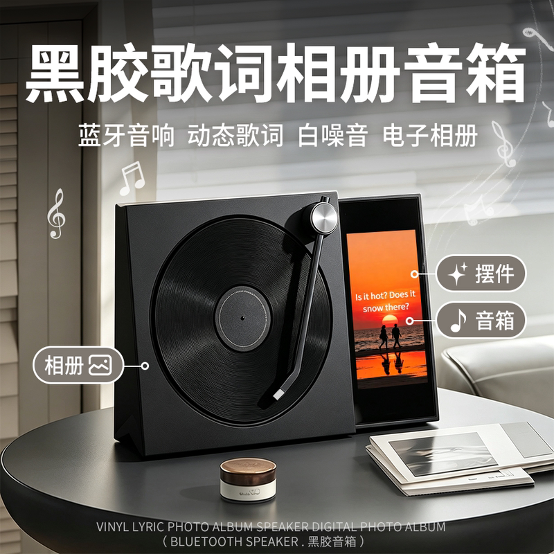 Lyrics Bluetooth Speaker Birthday Gift for Boys, Boyfriends, Friends, Girls, Practical Surprise for Girlfriend, Retro Photo Album Lyrics Bluetooth Speaker Birthday Gift for Boys, Boyfriends, Friends, Girls, Practical Surprise for Girlfriend, Retro Photo Album