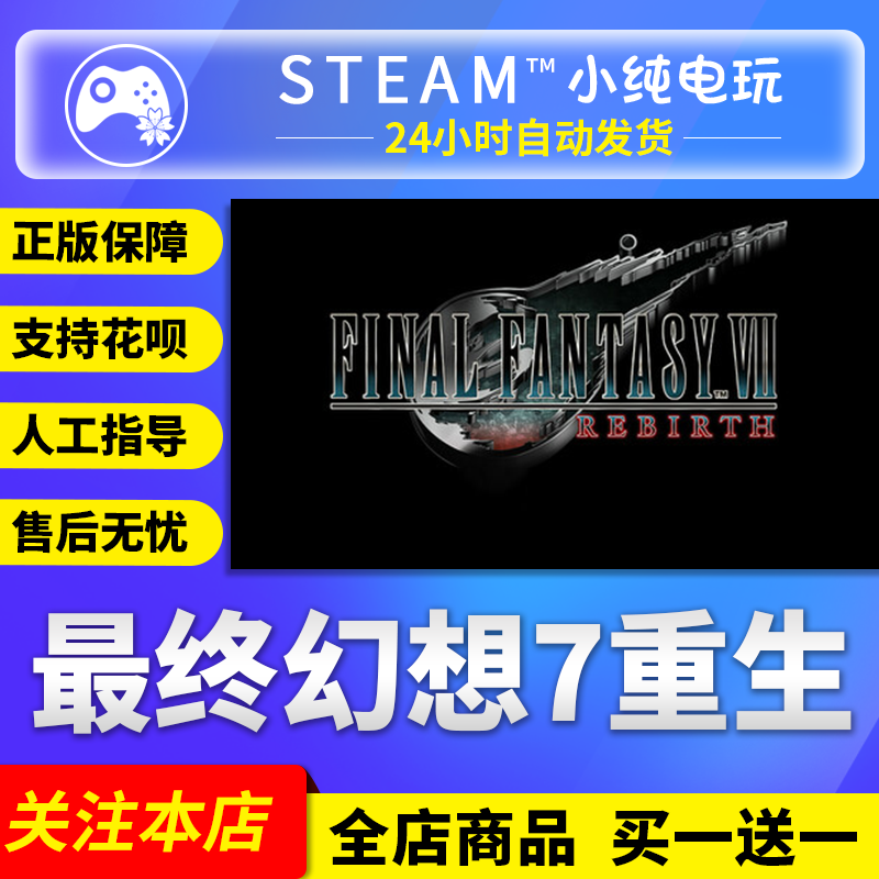 Steam Genuine Final Fantasy 7 Rebirth China Region Gift Activation Code Cdk Ff7 Rebirth Steam Version