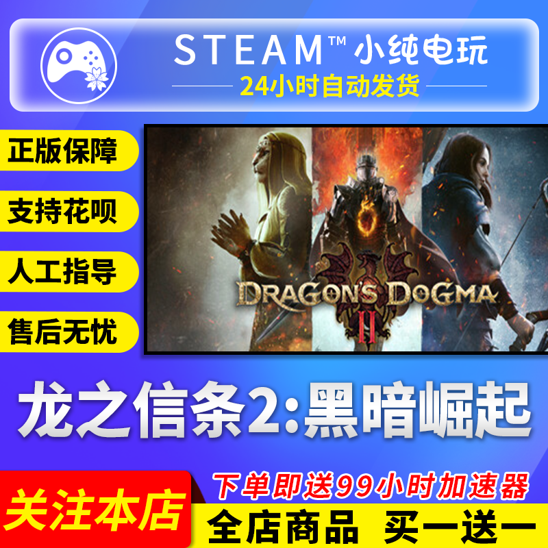 Steam Official Version Dragon's Dogma 2 Dark Arisen Dlc Dragon's Dogma 2 Dlc Dark Arisen Awakening China Region