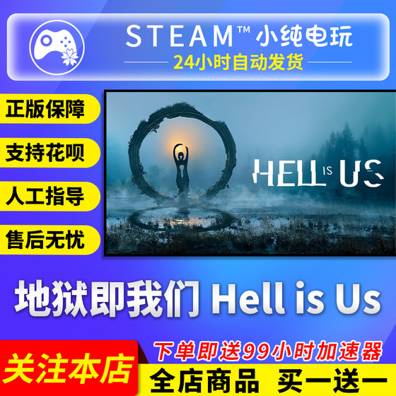 Steam genuine hell is our country gift