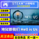 Steam genuine hell is our country gift