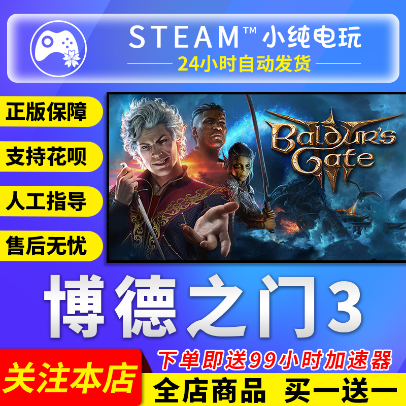 Steam Genuine Baldur's Gate 3 Steam China Region Gift Activation Code Cd Key Finished Product Code Baldur's Gate 3