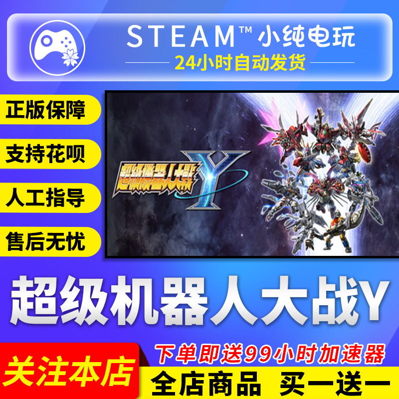 Steam Genuine Super Robot Wars Y Gift Activation Code for China Region Super Robot Wars Y