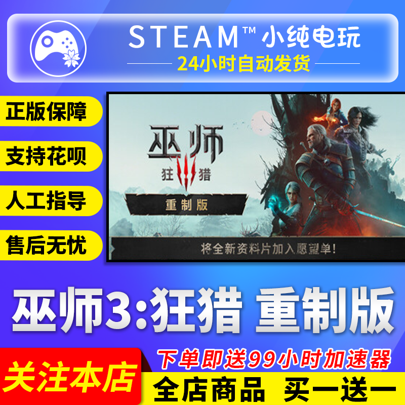 Steam Genuine the Witcher 3 Remastered Edition Wild Hunt China Region Gift Activation Code Cdk the Witcher 3 Wild Hunt Complete Edition Steam Genuine the Witcher 3 Remastered Edition Wild Hunt China Region Gift Activation Code Cdk the Witcher 3 Wild Hunt Complete Edition