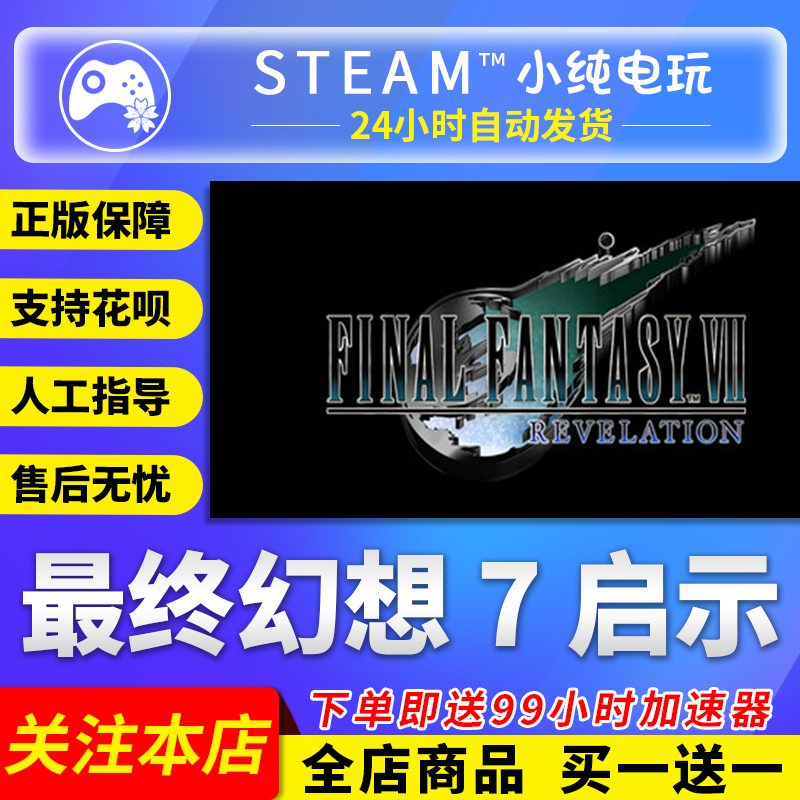 Steam Genuine Final Fantasy 7 Apocalypse Collector's Edition China Region Gift Activation Code Cdk