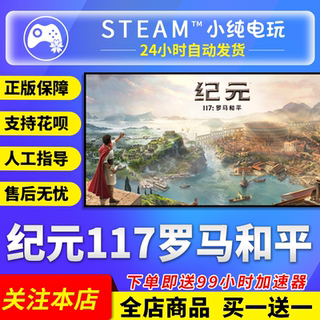 Steam genuine era 117 country gift activation