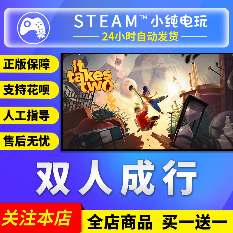 Steam Genuine It Takes Two Dual-Player Game Gift Activation Code Cd Key Pass Finished Product Account