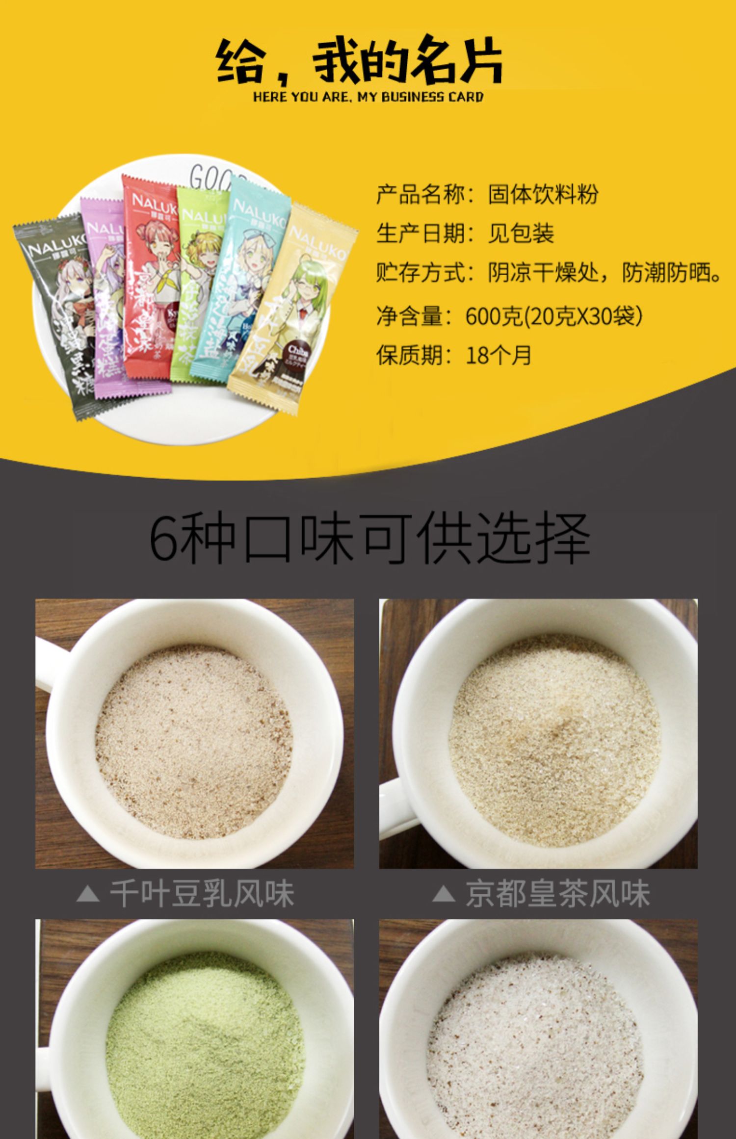 日式风味多口味网红奶茶30条600g