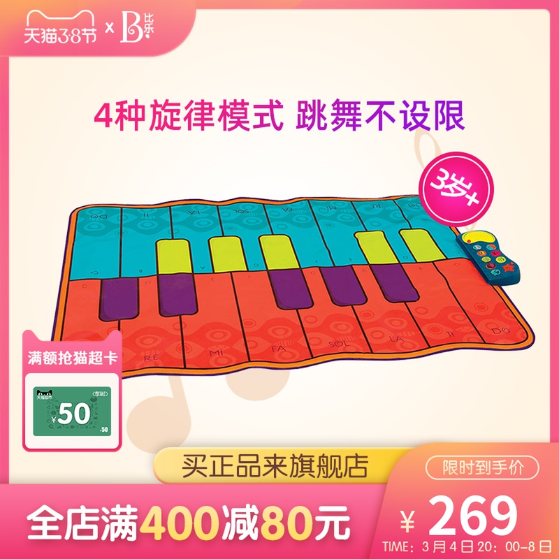 Bille B. Toys Music Piano Blanket Dancing Mat Baby Toy Baby Early Education Exercise Fitness Blanket Crawling Mat