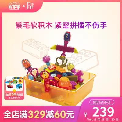 Pabile B Toys Mane Building Blocks Children's space imagination intelligence early education Toys soft glue 75