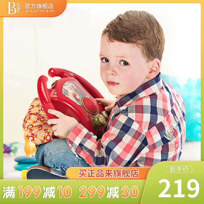 Pabbile B Toys car steering wheel puzzle toy for baby boy baby mock simulation driving early-taught game