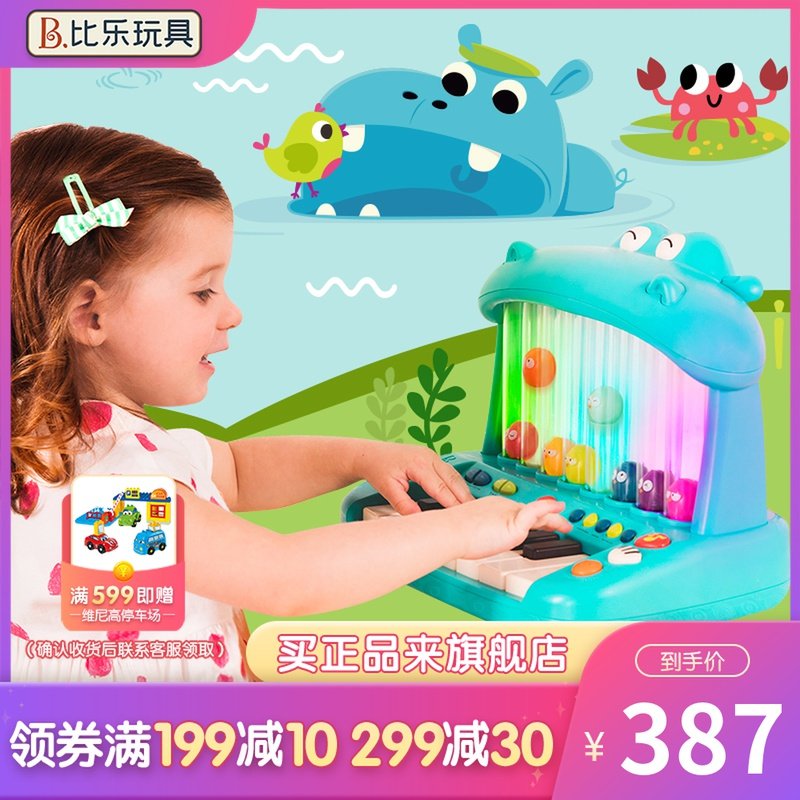 btoys Bile Baby Hippo Piano Children Beginner Music Electronic Piano Early Education Educational Educational Toy Birthday Gift