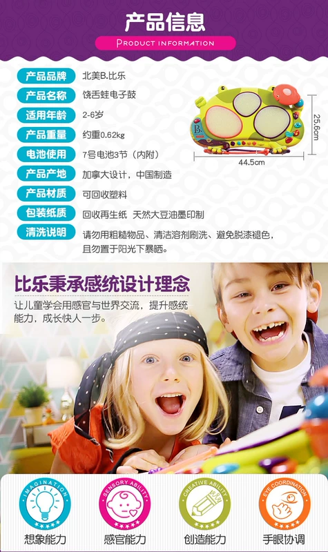 T 乐 B.Toys ếch trống điện tử trẻ em của sáng tay đánh bại nhạc cụ gõ bé early education puzzle đồ chơi âm nhạc