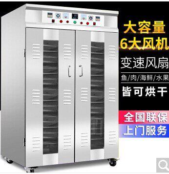 Large Commercial Dryer Food Soya Bean Mango Lychee Fruit Tea Vegetable Beef Seafood Air-dried Sausage