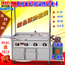 Gas Pickle Furnace Iron Plate Squid Multifunction Mobile Snack Riders Grab Cake Fryer Fry off cooking Cooking Noodle Trolley
