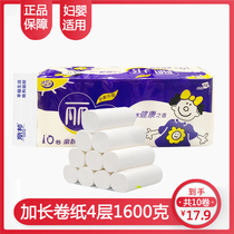Libon Corless Roll Paper 4 Layers Ultra Long Sanitary Paper Toilet Paper Handpaper Home Affordable Maternity Menstrual Roll Paper