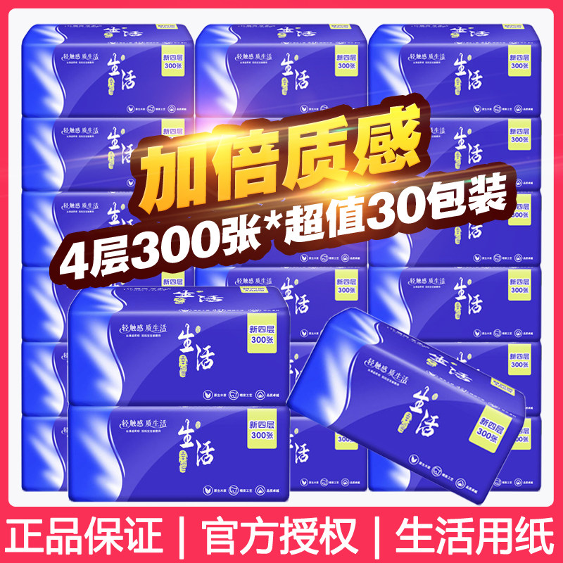 Libon Extraction Style Toilet Paper Home Affordable face towels Paper Baby Napkins Toilet Paper 4 Layers Flexible Toilet Paper Pumping 30 Packaging