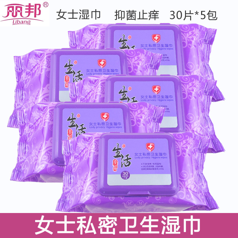 Lady Libon private wet paper towels adult men and women's room cleaning private, wet tissue women private cleaning to go to taint