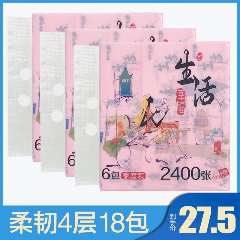 Libon Life Extraction Style Toilet Paper Home Four Floors Wood Pulp Soft Bag Extraction Type Mother & Baby Tissue Napkins Napkins 3 Tie 18 Package whole box