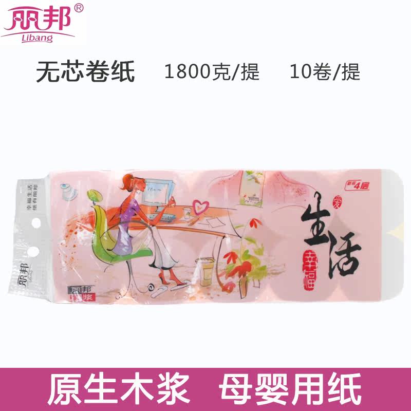 Libon Short Rolls Toilet Paper Affordable 1800 grams Real core Drum Paper Home Toilet Paper Mother & Baby Toilet Paper 10 vol.