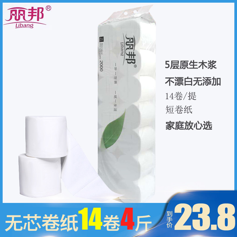 Libon Coreless Drum Toilet Paper Home Affordable Home Roll Paper Towels Toilet Paper Toilet Paper 5 floors 14 volumes soft and pro-skin