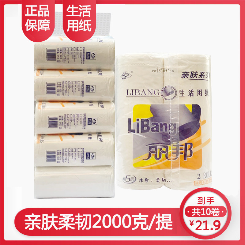Libon Big Roll toilet paper Home Affordable Dress Long Roll Paper Whole Box Batch Of Home Dress Coreless Toilet Rolls Paper Toilet Paper Toilet Rolls