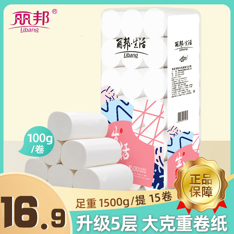 Libon toilet paper without core large roll paper Home affordable tissues Home Toilet Paper Toilet Paper Wood Pulp rolls paper